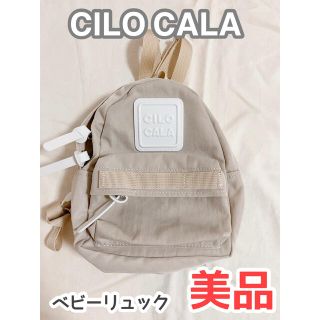 チャオパニックティピー(CIAOPANIC TYPY)のキッズリュック シロカーラ CILOCALA CIAOPANIC TYPY XS(リュックサック)