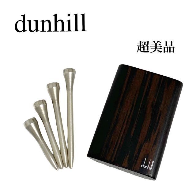 【2022?新作】 Dunhill - ４本　　シルバー925 【超美品】dunhill/ダンヒル　ゴルフティー その他