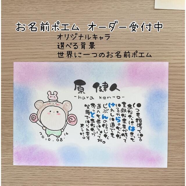 大特価放出 父の日ポエムオーダー受付中です♥️世界にひとつの名前の