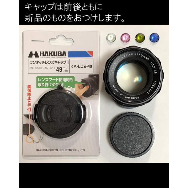 PENTAX(ペンタックス)の宝石レンズ Super Takumar 後期型 55mm f1.8 スマホ/家電/カメラのカメラ(レンズ(単焦点))の商品写真