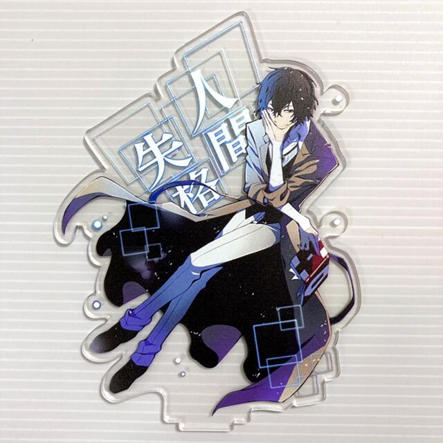 文豪ストレイドッグス】太宰治(異能力ver)【アクリルスタンド 文豪ストレイドッグス】太宰治(異能力ver)【アクリルスタンド