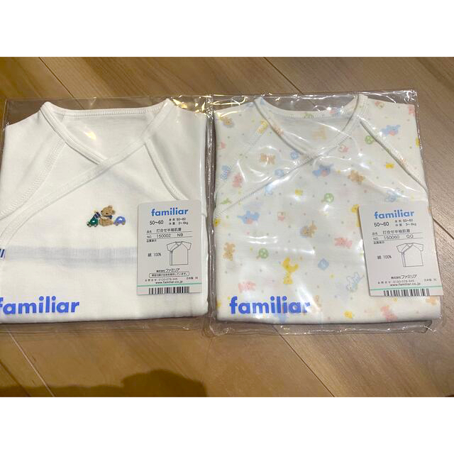 familiar 短肌着 セット 50〜60