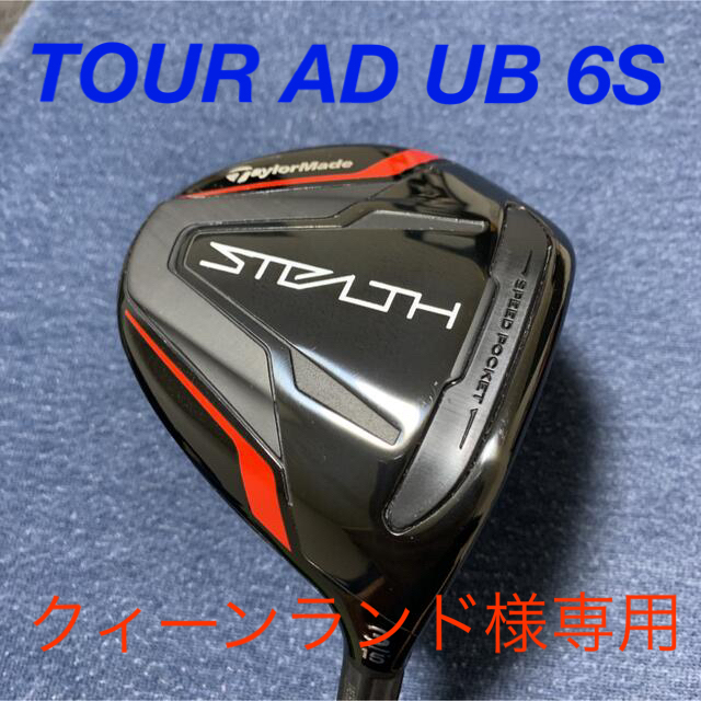 TourAD UB 6S フェアウェイウッド用