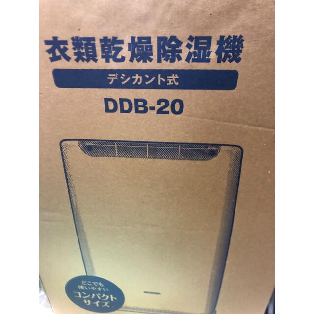 衣類乾燥　除湿機　アイリスオーヤマ