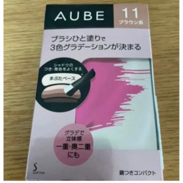 AUBE couture(オーブクチュール)のオーブ　ひと塗りアイシャドウ　ブラウン11 コスメ/美容のベースメイク/化粧品(アイシャドウ)の商品写真