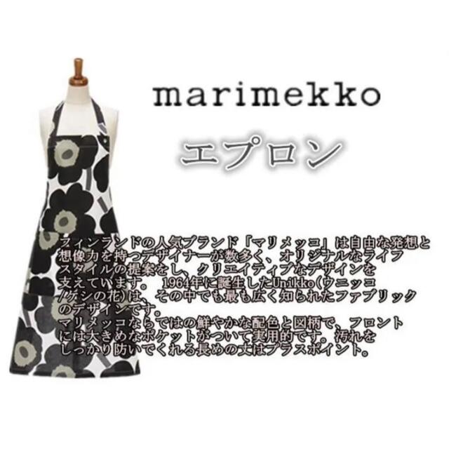 marimekko(マリメッコ)の新品タグ付✨マリメッコ西野七瀬さん着用アプリコット色🍊ピエニウニッコ エプロン レディースのファッション小物(その他)の商品写真