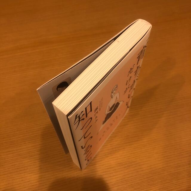 ダイヤモンド社(ダイヤモンドシャ)の育ちがいい人だけが知っていること エンタメ/ホビーの本(住まい/暮らし/子育て)の商品写真