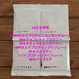 マイプロテイン(MYPROTEIN)のLAさま専用 【お試し4セット】Impact ホエイ マイプロテイン 25g(トレーニング用品)