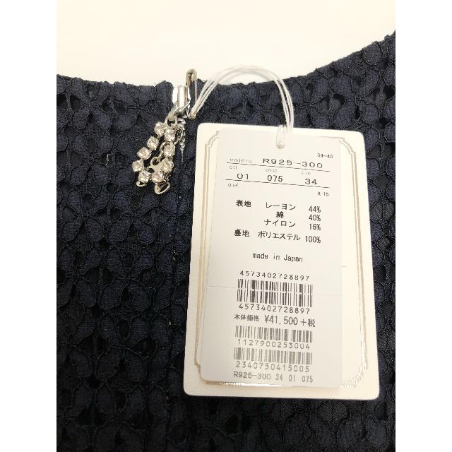 新品☆Aveniretoile☆アベニールエトワール☆レースワンピース