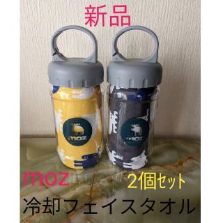 モズ(moz)のmoz モズ 北欧 冷感接触 冷却 フェイスタオル イエロー＆ダーググレー新品★(タオル/バス用品)