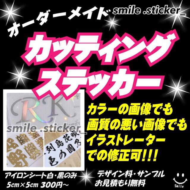 日本特売中 本当にお安く買いたい方限定です。 オーダーメイド