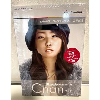 ShadeアンロックデータシリーズVol.9 Chan中古品(その他)