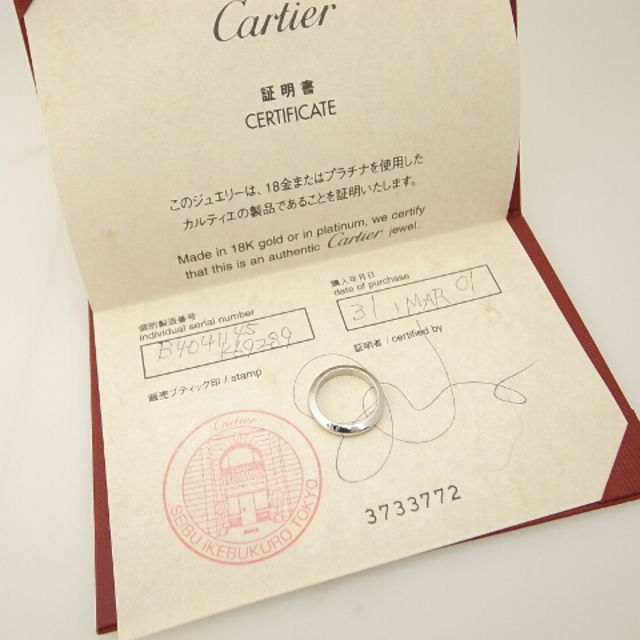 Cartier(カルティエ)のカルティエ ウエディングバンドリング 指輪　デクラレーション 5号 PT950(プラチナ) レディースのアクセサリー(リング(指輪))の商品写真