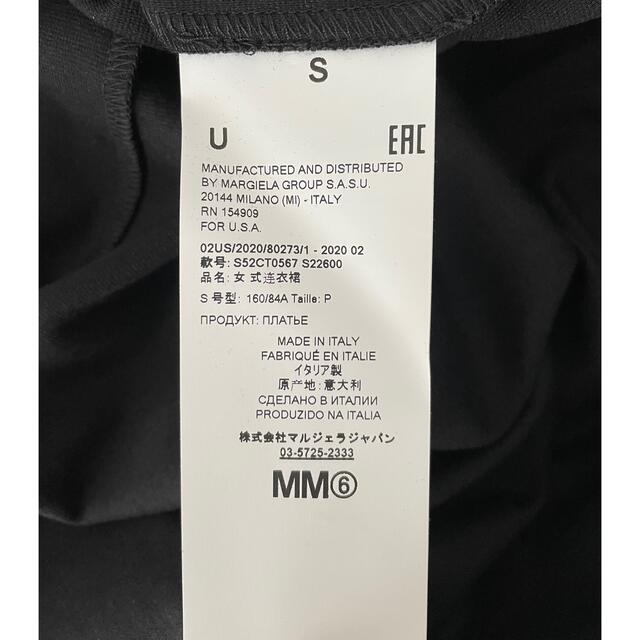 MM6(エムエムシックス)の【新品】MM6MaisonMargiela  ブラック ジャージーワンピース レディースのワンピース(ひざ丈ワンピース)の商品写真