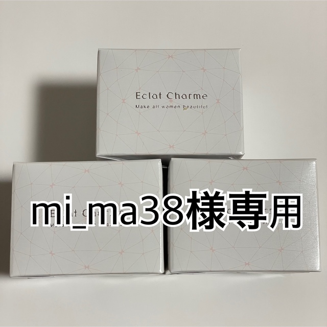 エクラシャルム　60g×3個セットです！