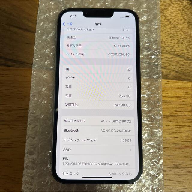 Apple(アップル)のiPhone13pro 256GB simフリー スマホ/家電/カメラのスマートフォン/携帯電話(スマートフォン本体)の商品写真