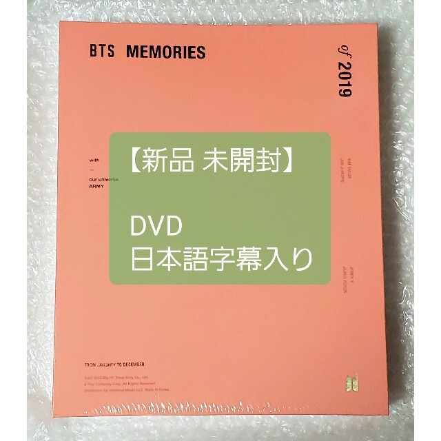 【未開封】BTS MEMORIES OF 2019【DVD】