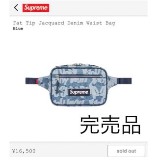 シュプリーム(Supreme)のSUPREME Fat Tip Jacquard Denim Waist Bag(ボディーバッグ)