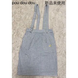 プードゥドゥ(POU DOU DOU)の新品未使用　pou dou dou サスペンダースカート　チェック　グレー(ひざ丈スカート)