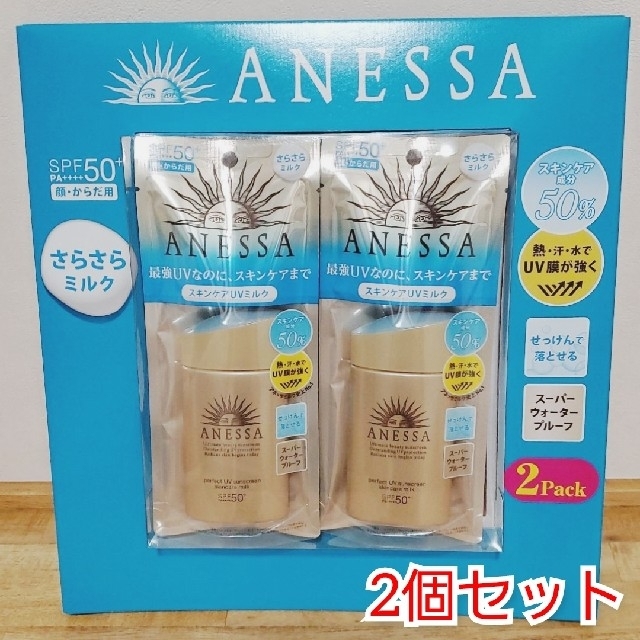 新品未使用！2個セット！ANESSAスキンケアUVミルク