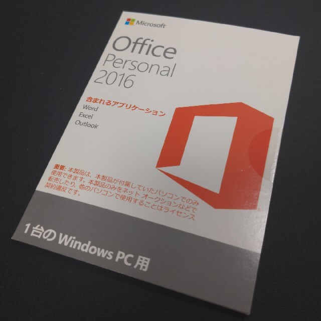 【新品未使用】Office personal 2016