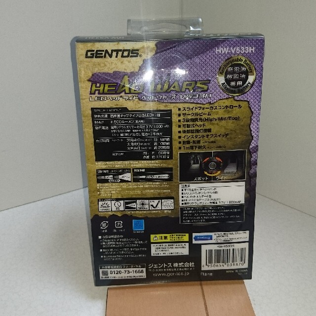 GENTOS(ジェントス)の【未使用】ジェントス HW-V533H 充電式LEDヘッドライト スポーツ/アウトドアのアウトドア(ライト/ランタン)の商品写真