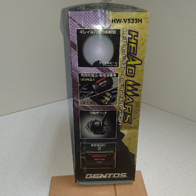 GENTOS(ジェントス)の【未使用】ジェントス HW-V533H 充電式LEDヘッドライト スポーツ/アウトドアのアウトドア(ライト/ランタン)の商品写真