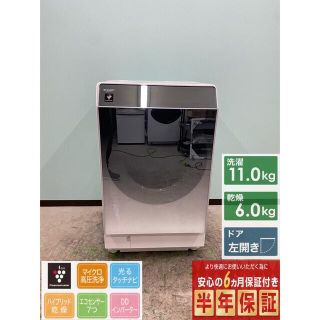 シャープ(SHARP)のシャープドラム式洗濯機　2018年製　ES-P110-SL 11kg/6.0kg(洗濯機)