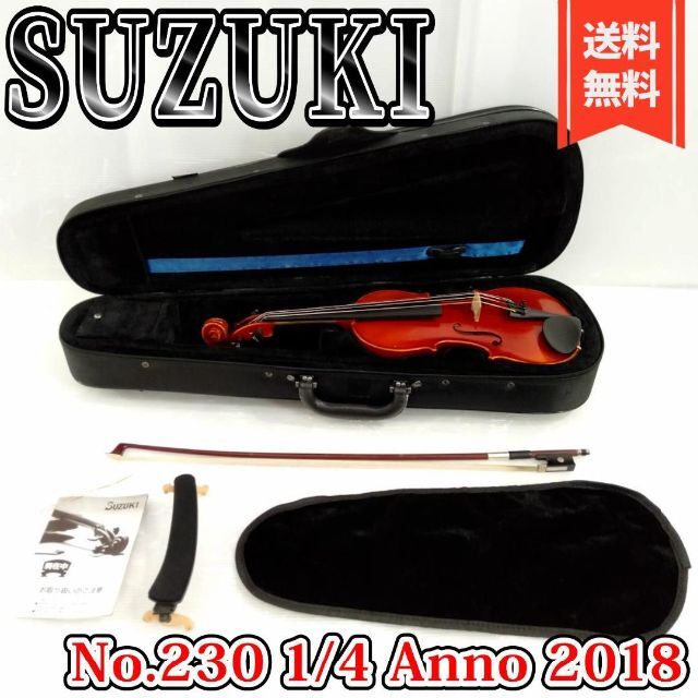 Suzuki No.230 1/4【2009年製】