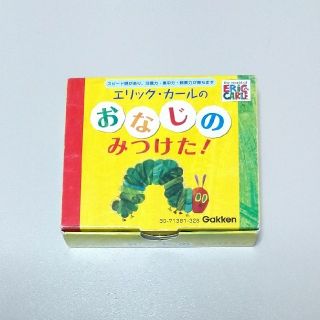 はらぺこあおむし　カードゲーム　知育玩具(知育玩具)