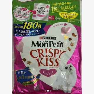 ネスレ(Nestle)のクリスピーキッス　シーフードセレクト(猫)