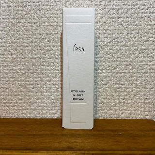 イプサ(IPSA)のイプサ アイラッシュ ナイトクリーム まつ毛美容液(まつ毛美容液)