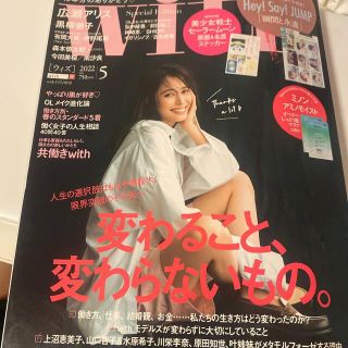 コウダンシャ(講談社)の With(ウィズ) 2022年 05月号　雑誌＋セーラームーンステッカー(その他)