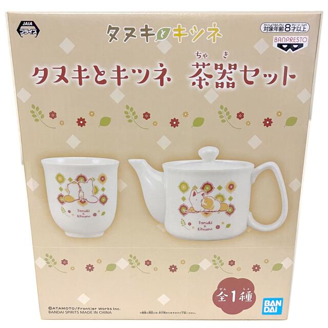 BANDAI(バンダイ)のタヌキとキツネ 茶器セット 急須 湯呑み茶碗 お茶 コップ 陶器 キャラクター インテリア/住まい/日用品のキッチン/食器(その他)の商品写真