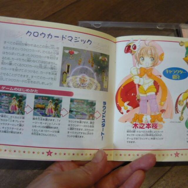 カードキャプターさくら クロウカードマジック PSソフト の通販