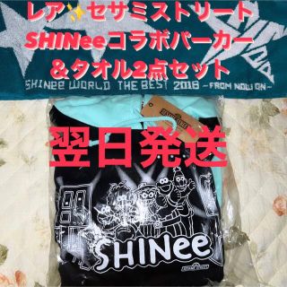 シャイニー(SHINee)の【新品未使用】レア　SHINee コラボ　セサミストリート　パーカー＆タオル(K-POP/アジア)