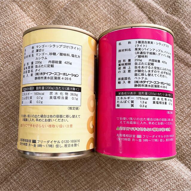 hotei 缶詰め  マンゴー  トロピカルフルーツミックス   食品/飲料/酒の加工食品(缶詰/瓶詰)の商品写真