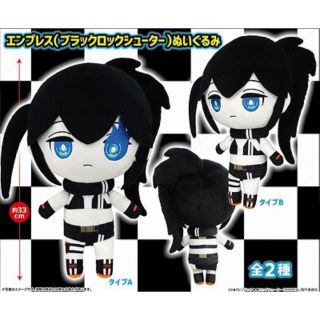 ブラックロックシューター ぬいぐるみ　2種(キャラクターグッズ)