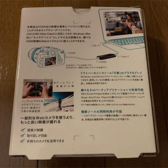 IODATA(アイオーデータ)の新品 IOデータ GV-HUVC/S HDMI⇒USB変換アダプター スマホ/家電/カメラのPC/タブレット(PC周辺機器)の商品写真