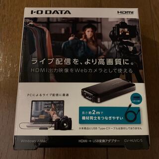 アイオーデータ(IODATA)の新品 IOデータ GV-HUVC/S HDMI⇒USB変換アダプター(PC周辺機器)