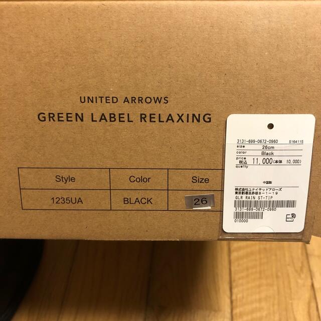 UNITED ARROWS green label relaxing(ユナイテッドアローズグリーンレーベルリラクシング)のレインシューズ　ビジネス　ユナイテッドアローズ メンズの靴/シューズ(ドレス/ビジネス)の商品写真
