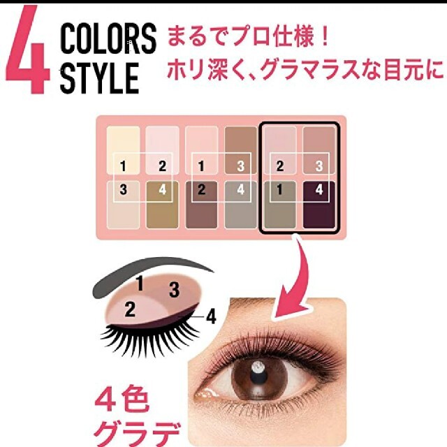 MAYBELLINE(メイベリン)のメイベリン ヌードパレット ブラッシュド 01 ピンク系 アイシャドウ パレット コスメ/美容のベースメイク/化粧品(アイシャドウ)の商品写真