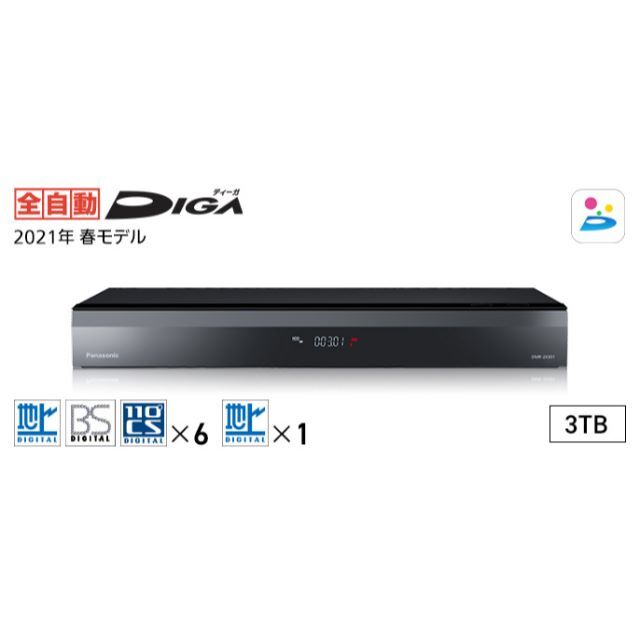 ★☆【新品未開封】Panasonic/ディーガ/3TB/ DMR-2X301☆★