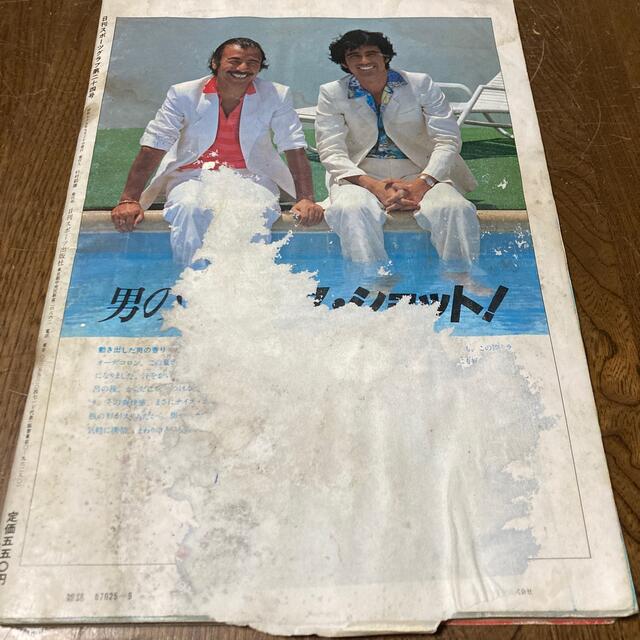 輝け甲子園の星 第62回全国高校野球 1980年 愛甲猛 荒木大輔の 輝け甲子園の星 第62回全国高校野球 1980年 愛甲猛 荒木大輔の