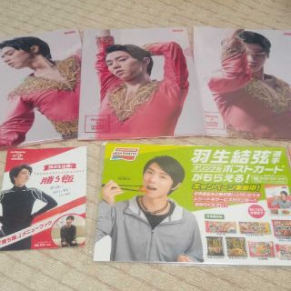 羽生結弦　POP＆クリアファイル＆勝ち飯メニューブック(クリアファイル)