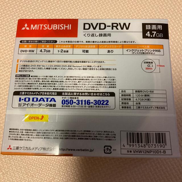 三菱(ミツビシ)のMITSUBISHI DVD-RW くり返し録画用 10枚 新品 スマホ/家電/カメラのテレビ/映像機器(その他)の商品写真