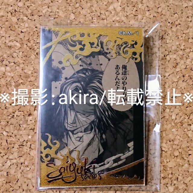 最遊記 悟浄 アクリルバッジ 20周年原画展限定販売 新品未使用 レア