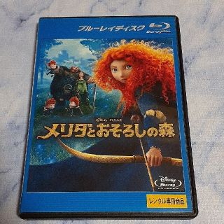 ディズニー(Disney)のBlu-ray Disc　メリダとおそろしの森　ディズニー(アニメ)