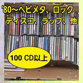 【匿名配送】'80～ヘビメタ ロック 洋楽 名盤 CD100点オーバー B(ポップス/ロック(洋楽))