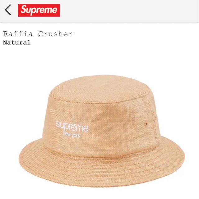 新品 22ss supreme Raffia crusher正規品 送料無料